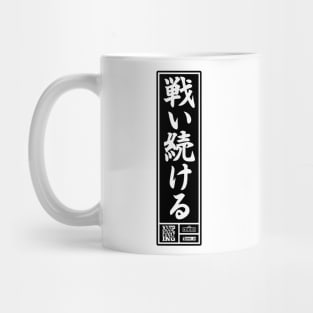 Keep Fighting - Japanese Edition 2.0 - NOIR Mug